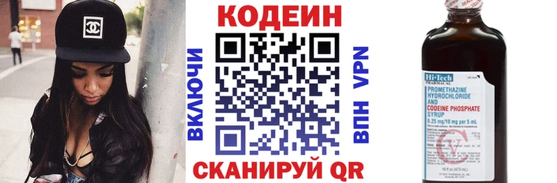Кодеиновый сироп Lean Purple Drank  Семикаракорск 