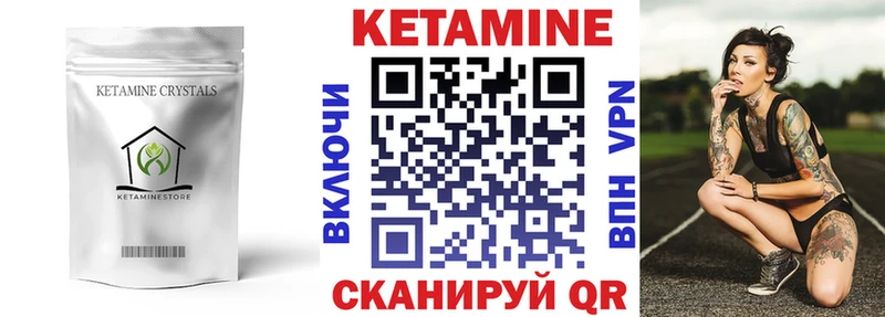 Кетамин ketamine Семикаракорск