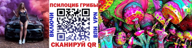 Псилоцибиновые грибы ЛСД Семикаракорск
